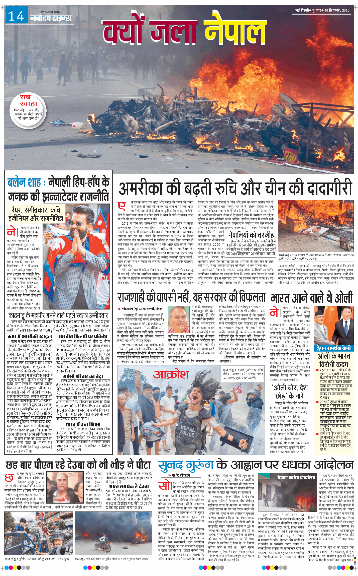 Main Edition 2025-09-10