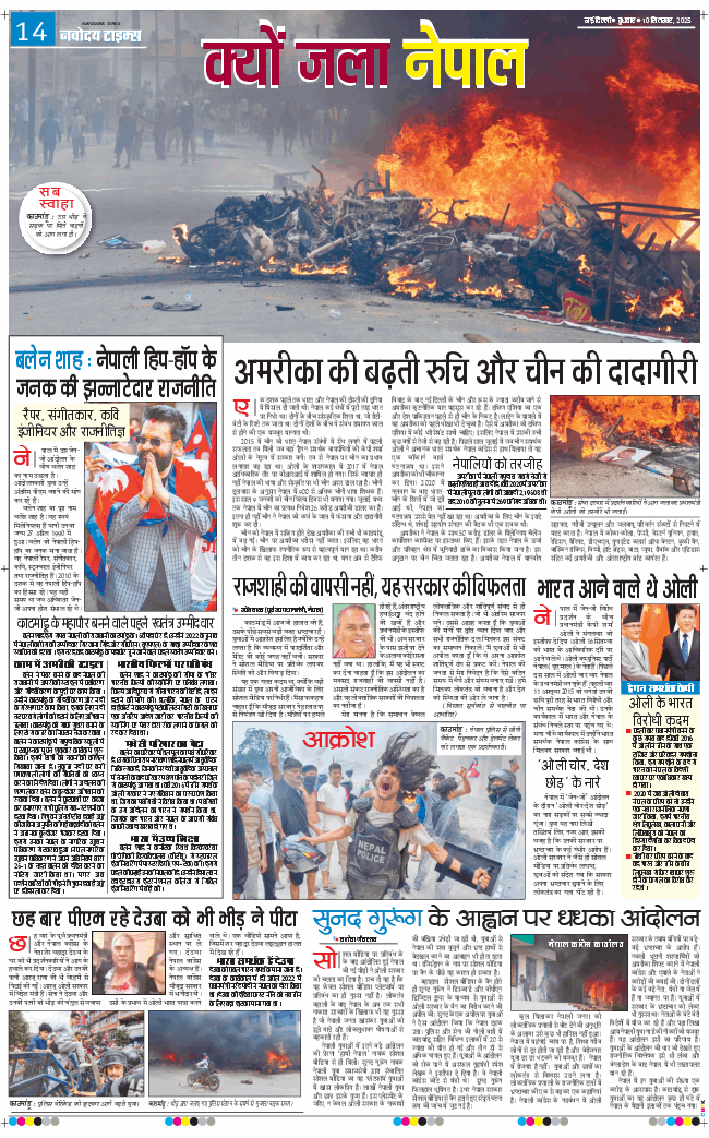 Main Edition 2025-09-10
