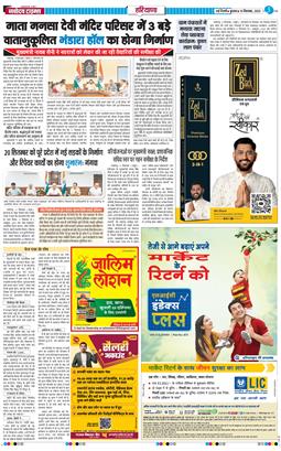 THE NAVODAYATIMES NCR MAIN 2025-09-10