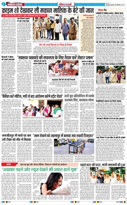 THE NAVODAYA TIMES MAIN UTTARAKHAND AND DEHRADUN 2025-09-10