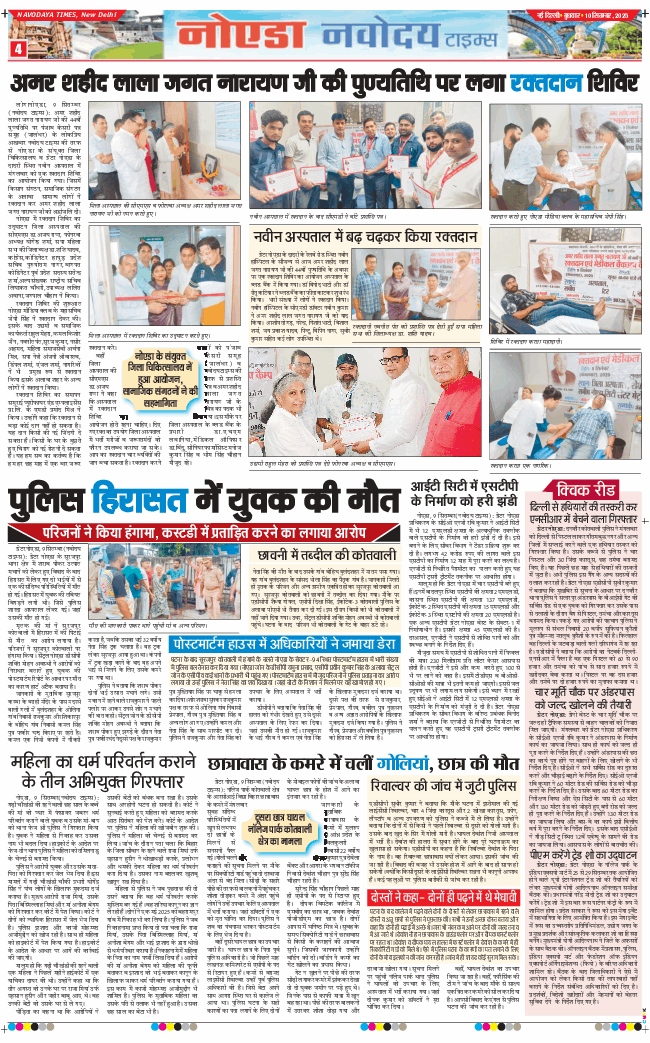Noida 2025-09-10