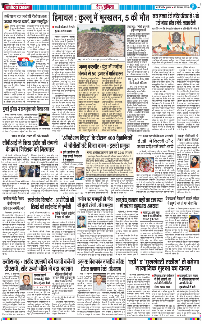 Main Edition 2025-09-10