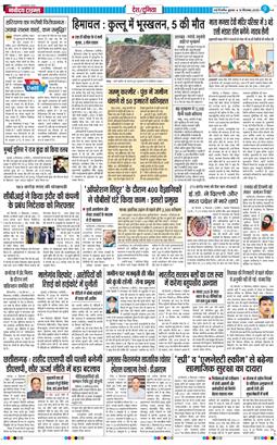 Main Edition 2025-09-10