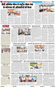 REWARI MAHENDERGARH TIMES 2025-09-10