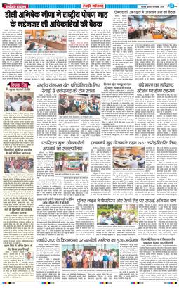 REWARI MAHENDERGARH TIMES 2025-09-10