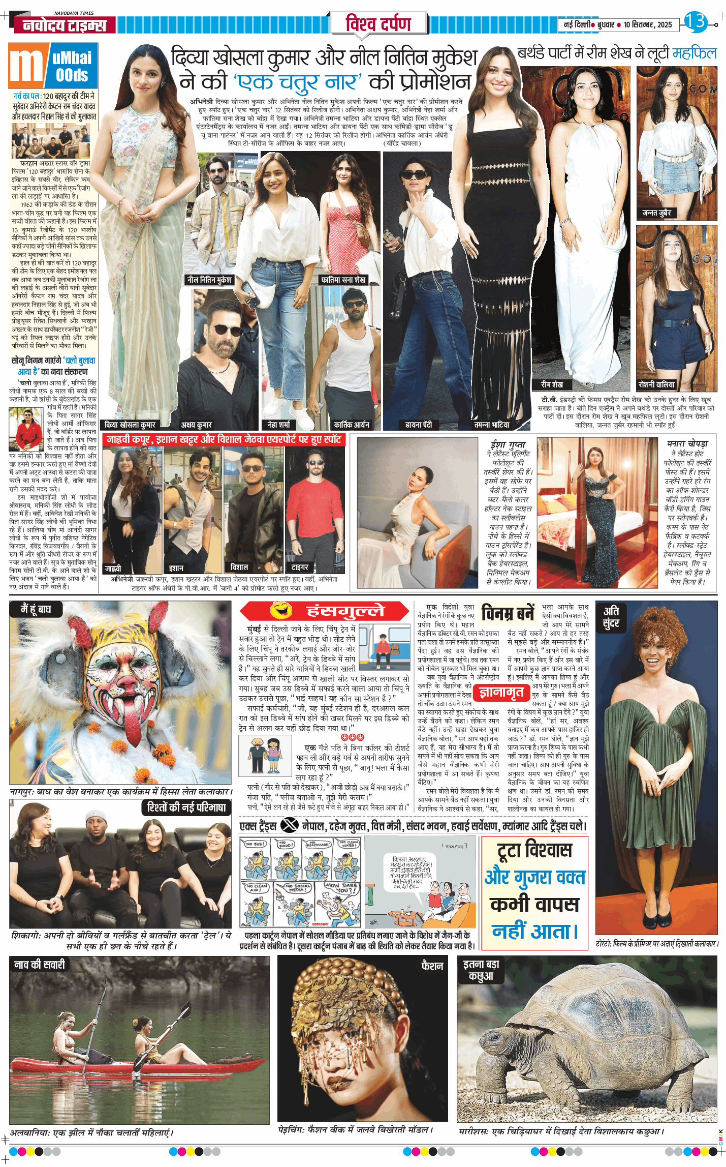 Main Edition 2025-09-10