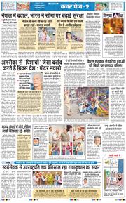 THE NAVODAYA TIMES MAIN UP 2025-09-10