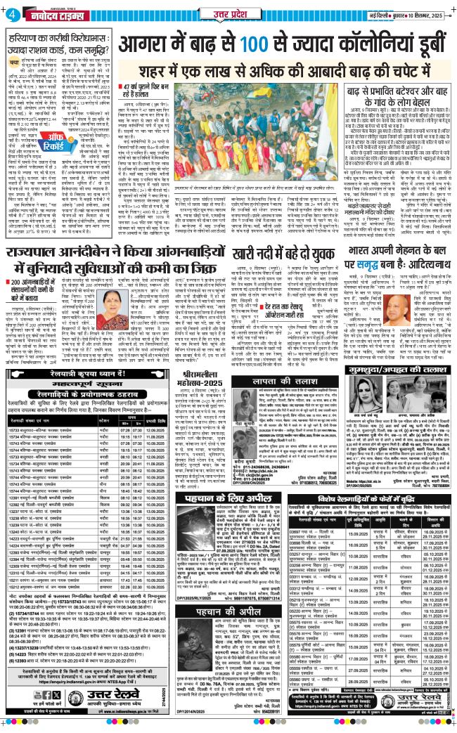 THE NAVODAYA TIMES MAIN UP 2025-09-10