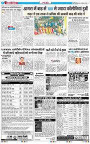 THE NAVODAYA TIMES MAIN UP 2025-09-10