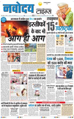 THE NAVODAYA TIMES MAIN UTTARAKHAND AND DEHRADUN 2025-09-10