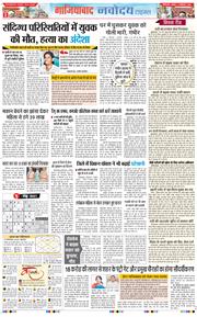 Ghaziabad 2025-09-10