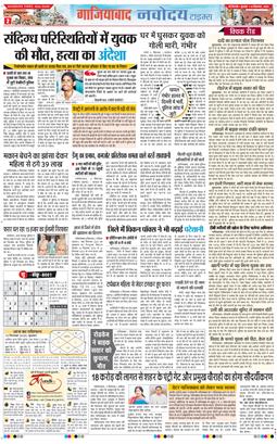 Ghaziabad 2025-09-10