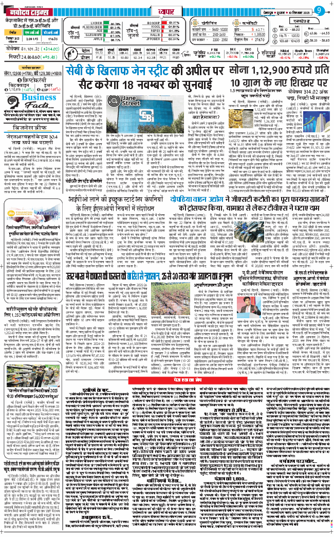 THE NAVODAYA TIMES MAIN UTTARAKHAND AND DEHRADUN 2025-09-10