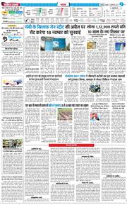 THE NAVODAYA TIMES MAIN UTTARAKHAND AND DEHRADUN 2025-09-10