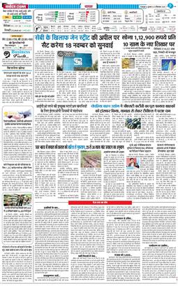 THE NAVODAYA TIMES MAIN UTTARAKHAND AND DEHRADUN 2025-09-10