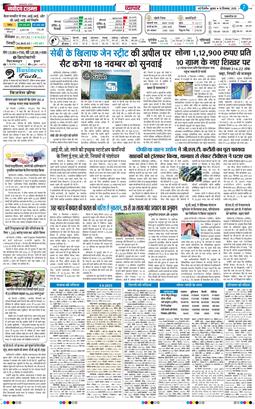THE NAVODAYA TIMES MAIN UP 2025-09-10