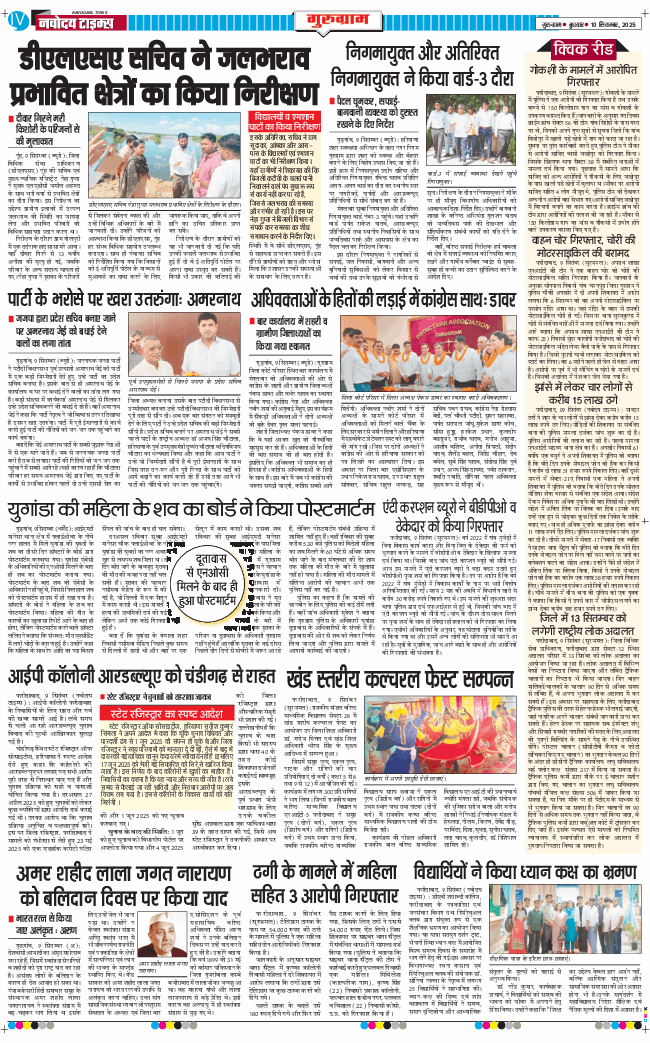 Gurgaon 2025-09-10