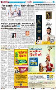 THE NAVODAYA TIMES MAIN UP 2025-09-10