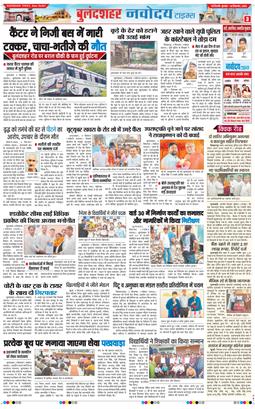 Noida 2025-09-10
