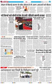 THE NAVODAYA TIMES MAIN UTTARAKHAND AND DEHRADUN 2025-09-10
