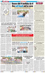 REWARI MAHENDERGARH TIMES 2025-09-10