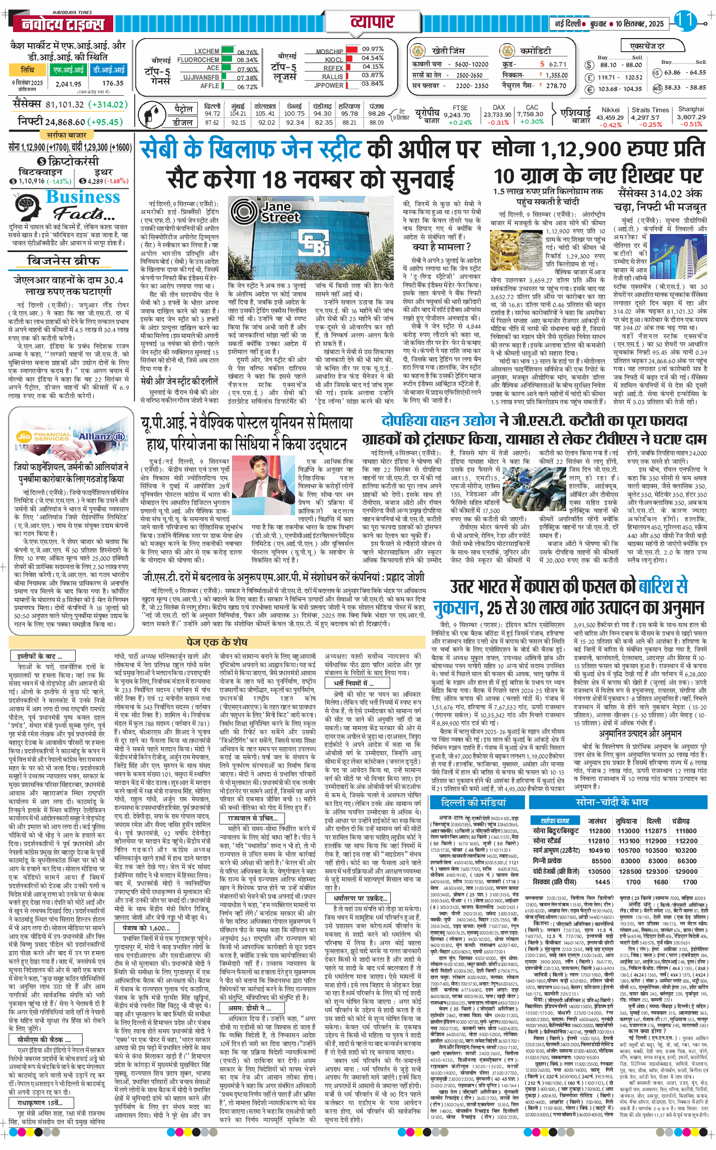 Main Edition 2025-09-10