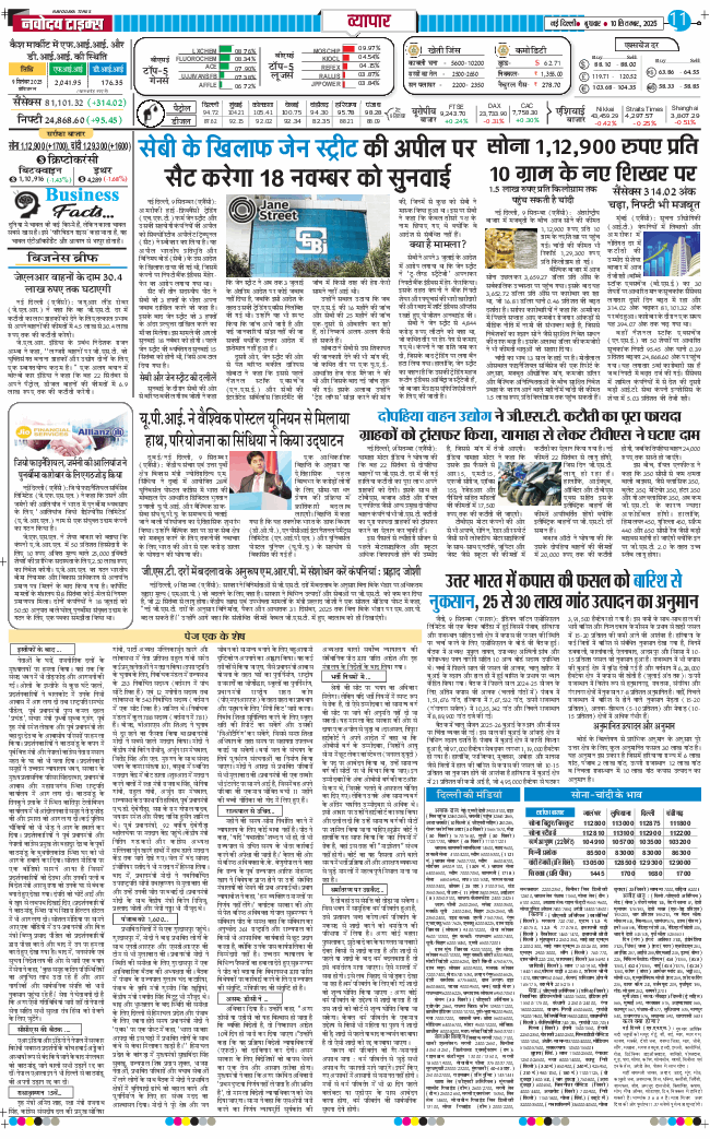 Main Edition 2025-09-10