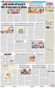 REWARI MAHENDERGARH TIMES 2025-09-10