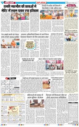REWARI MAHENDERGARH TIMES 2025-09-10
