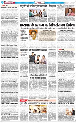 DEHRADUN TIMES 2025-09-10