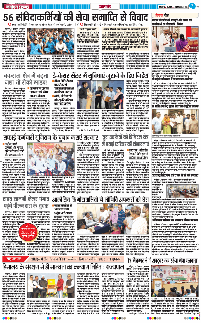 THE NAVODAYA TIMES MAIN UTTARAKHAND AND DEHRADUN 2025-09-10