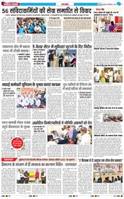 THE NAVODAYA TIMES MAIN UTTARAKHAND AND DEHRADUN 2025-09-10