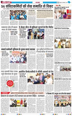 THE NAVODAYA TIMES MAIN UTTARAKHAND AND DEHRADUN 2025-09-10
