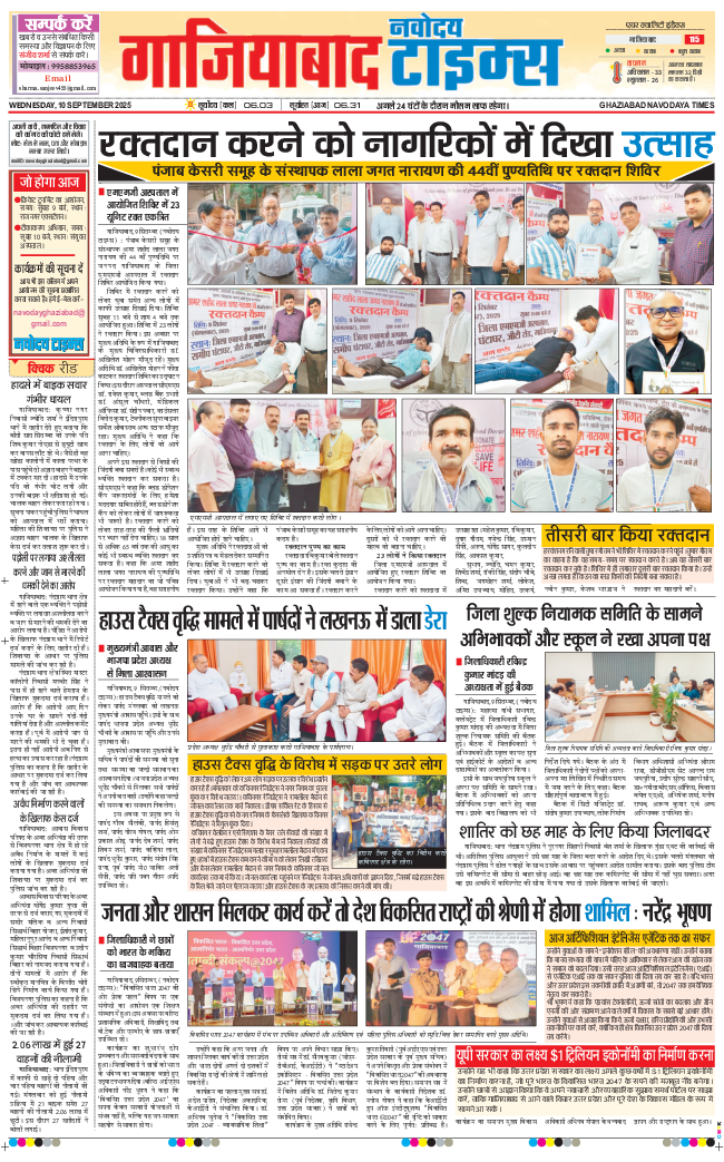 Ghaziabad 2025-09-10