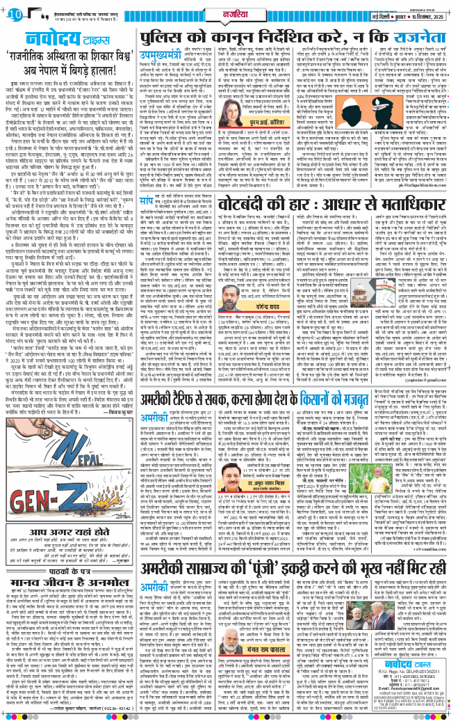 Main Edition 2025-09-10