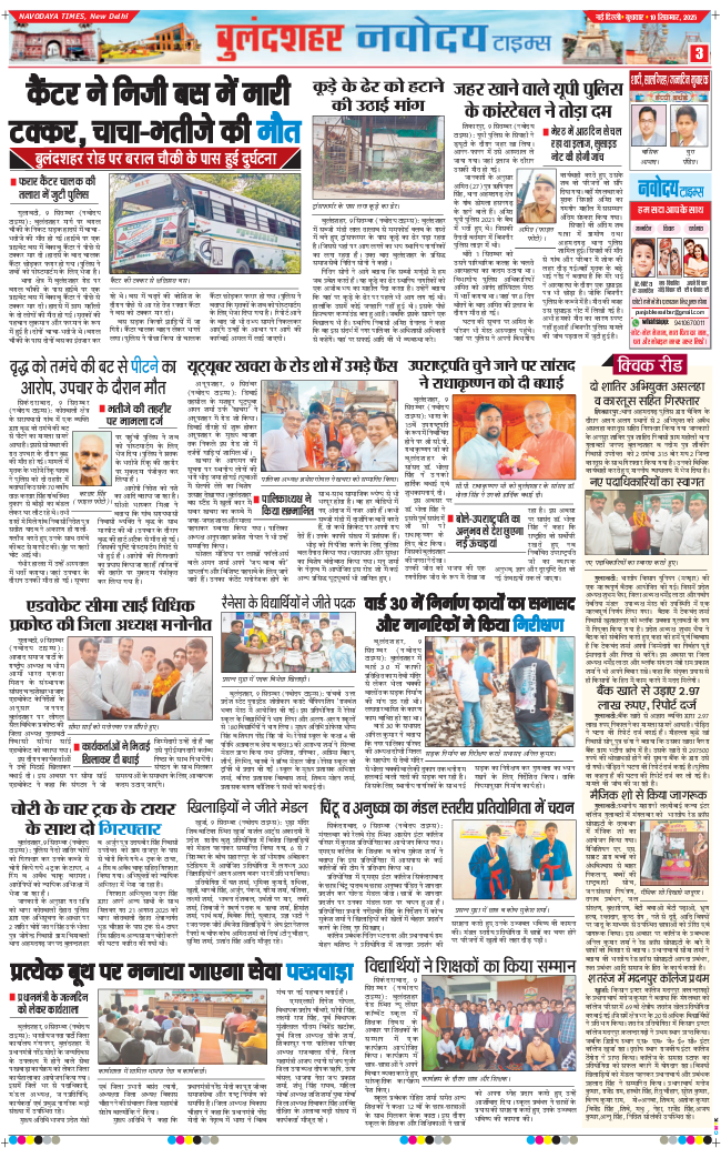 Ghaziabad 2025-09-10