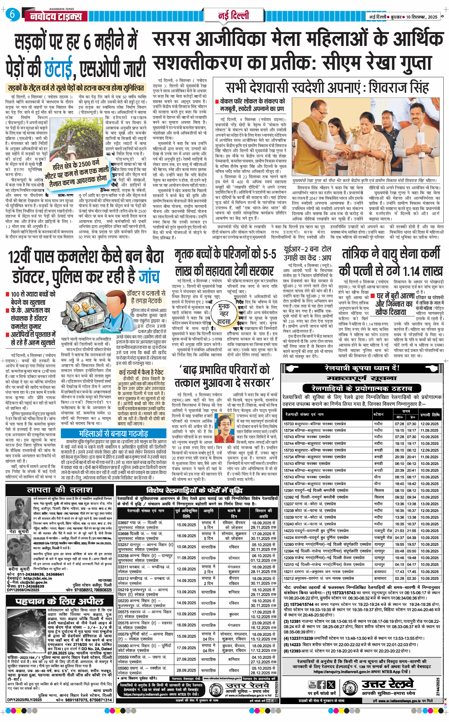 Main Edition 2025-09-10
