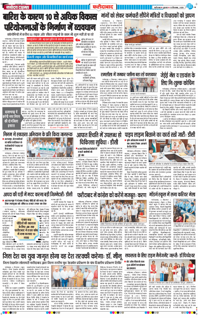 Faridabad 2025-09-10