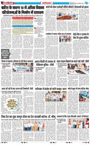 Faridabad 2025-09-10