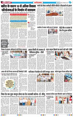 Faridabad 2025-09-10