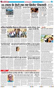 THE NAVODAYA TIMES MAIN UTTARAKHAND AND DEHRADUN 2025-09-10