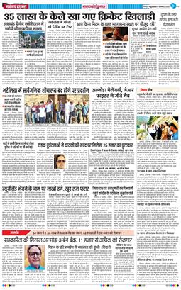 THE NAVODAYA TIMES MAIN UTTARAKHAND AND DEHRADUN 2025-09-10