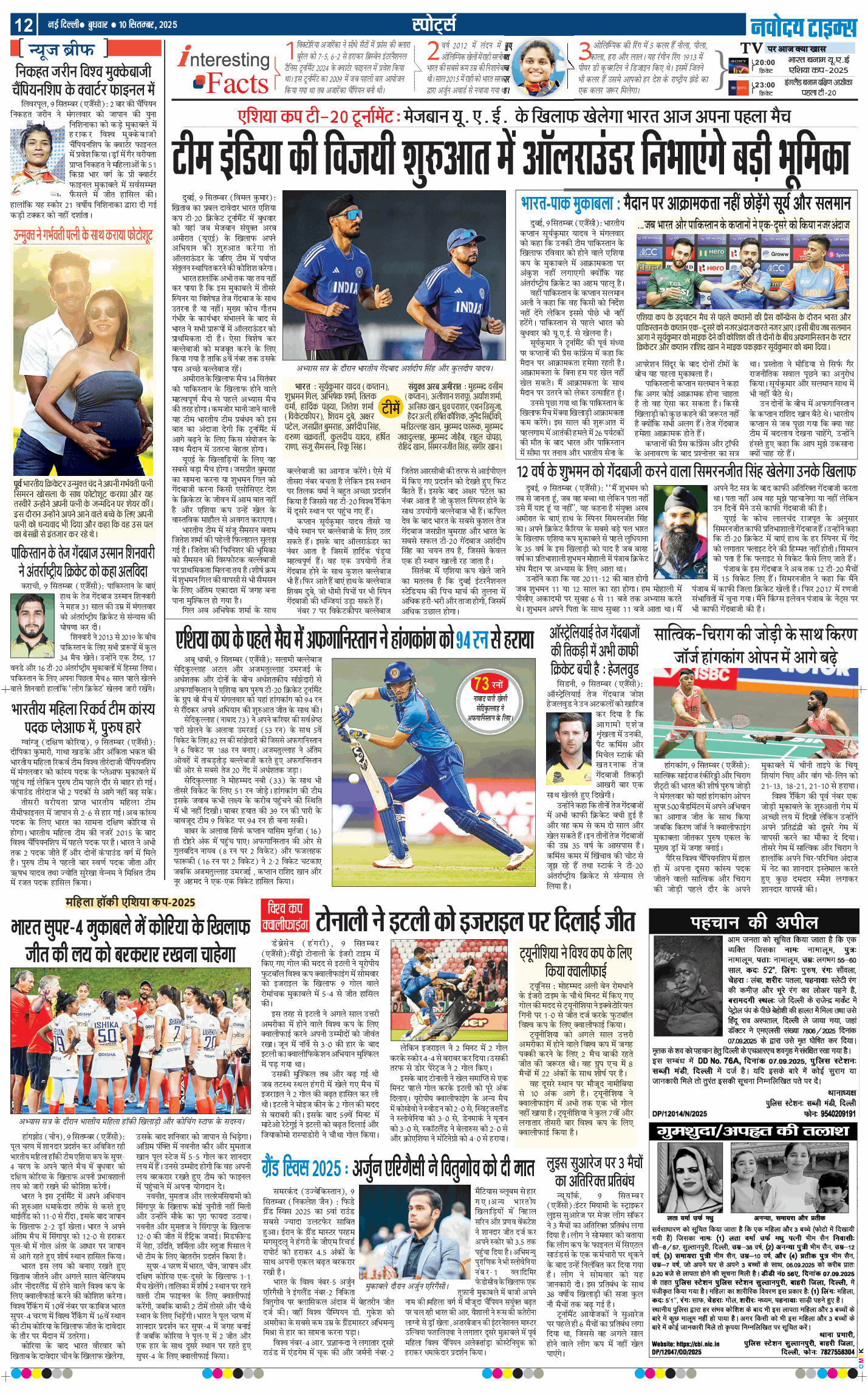 Main Edition 2025-09-10