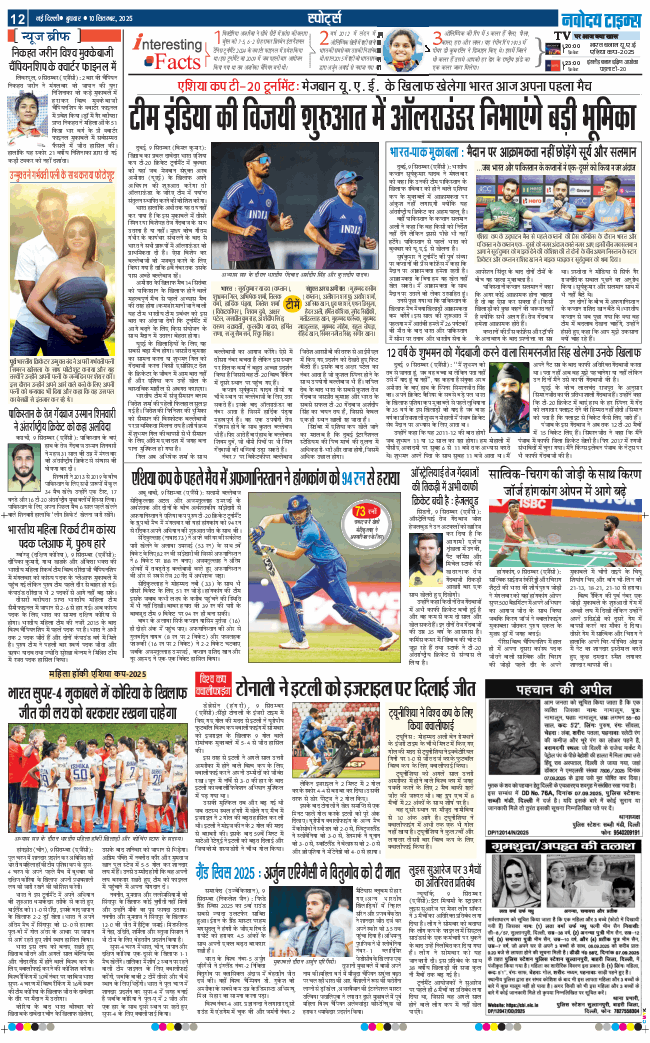 Main Edition 2025-09-10