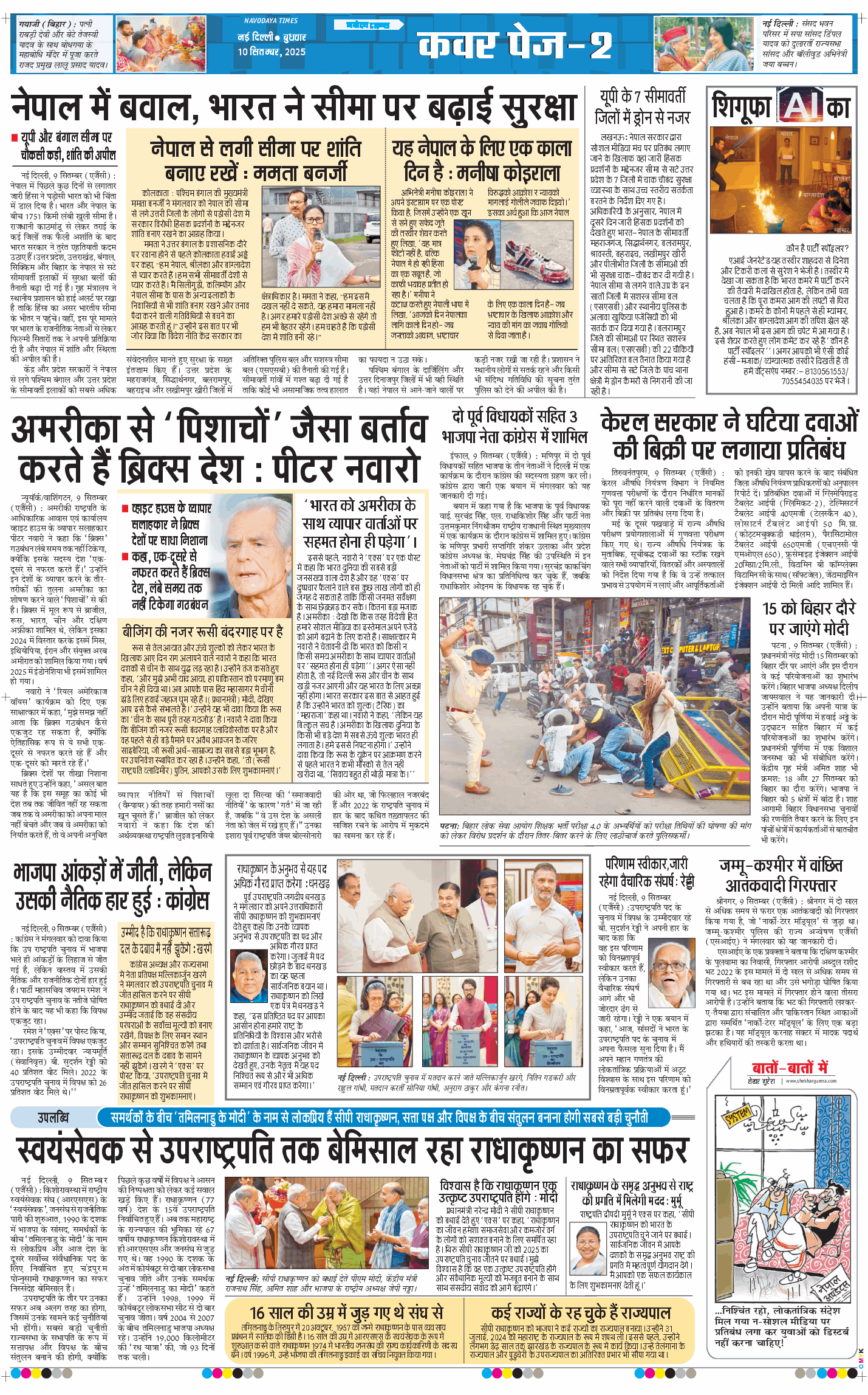 Main Edition 2025-09-10