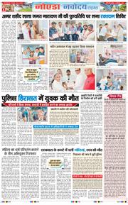 Ghaziabad 2025-09-10