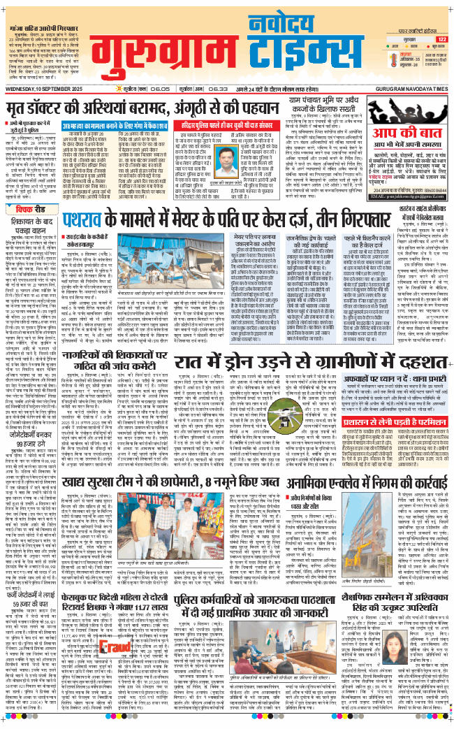Gurgaon 2025-09-10