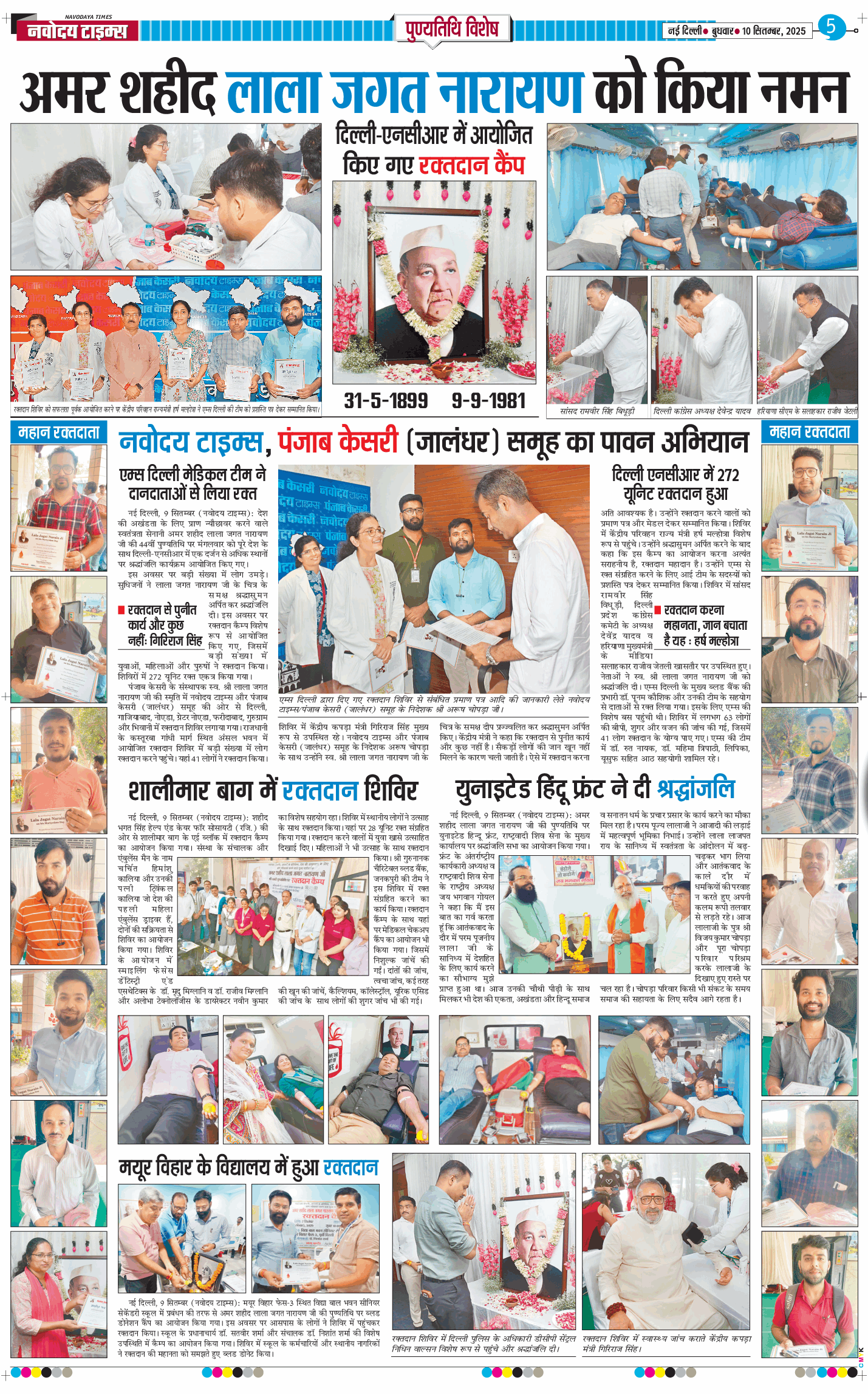 Main Edition 2025-09-10