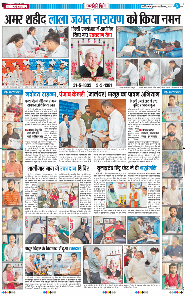 Main Edition 2025-09-10
