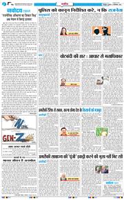 THE NAVODAYA TIMES MAIN UTTARAKHAND AND DEHRADUN 2025-09-10